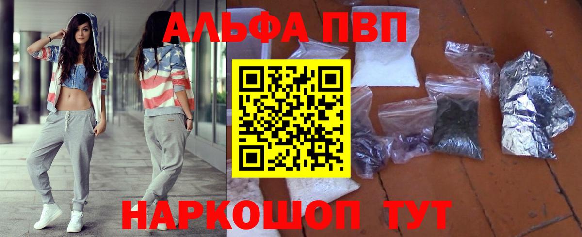 A-PVP мука Ижевск
