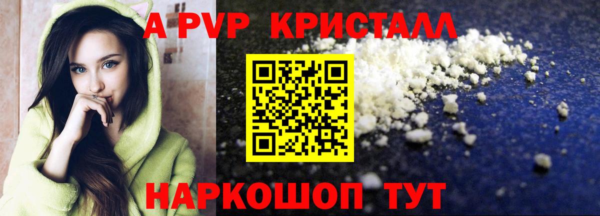 Alpha PVP  A-PVP крисы CK  Alpha PVP мука  Вход с VPN  Ижевск 