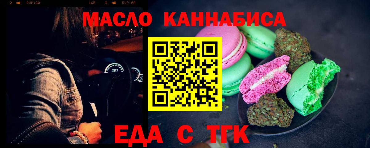 Cannafood конопля  Вход с VPN  Ижевск 