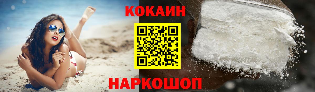 Cocaine Перу  даркнет сайт  Ижевск  Вход с VPN 