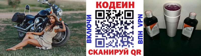 где продают наркотики  Ижевск  Кодеин Purple Drank 