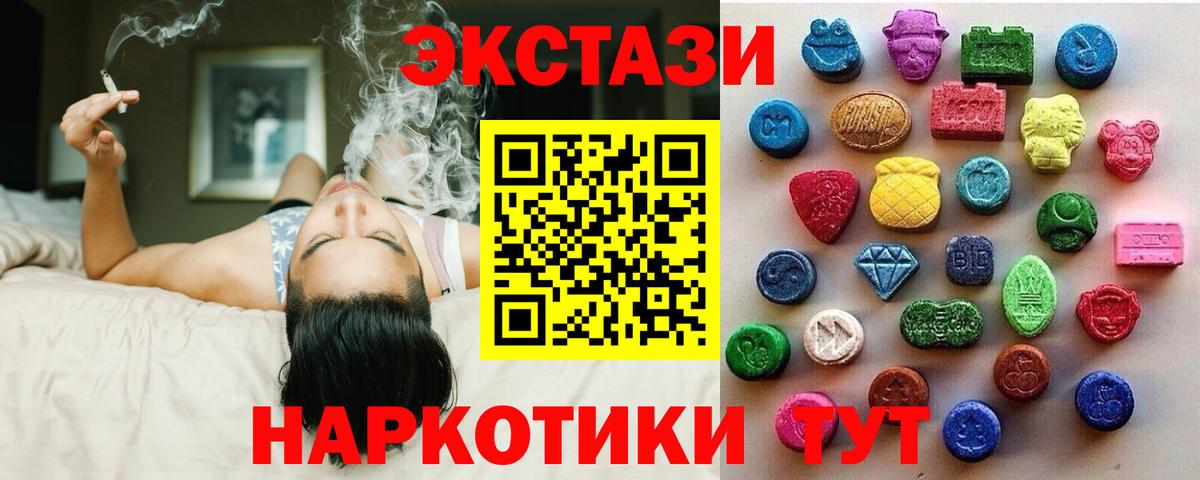 Ижевск  Экстази 250 мг  ЭКСТАЗИ  Вход с VPN  Ecstasy 99% 