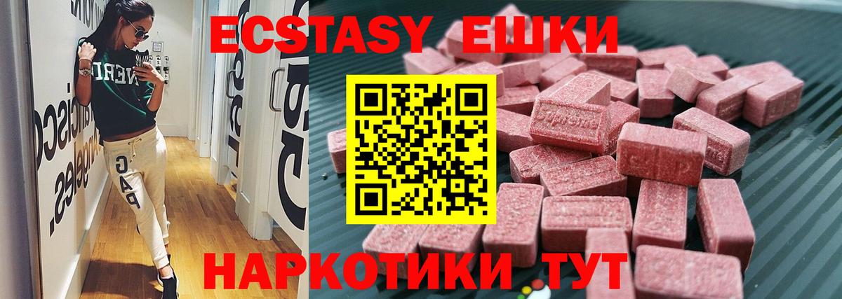 Ecstasy 300 mg Ижевск