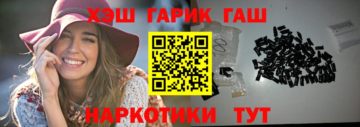 ГАШ хэш  цены наркотик  Ижевск  ГАШ гашик  Вход с VPN 