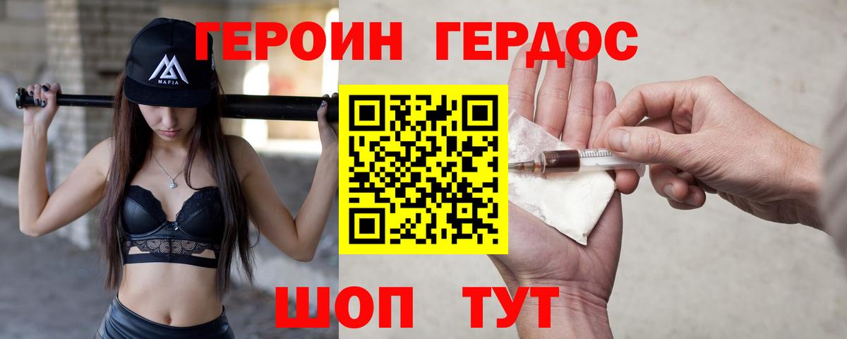 Героин  Вход с VPN  Ижевск  Героин хмурый 