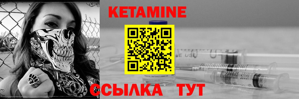 Ижевск  КЕТАМИН VHQ  Вход с VPN 