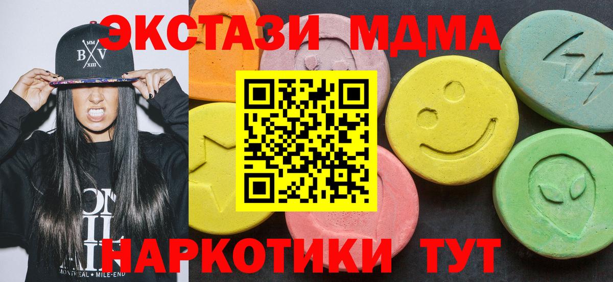 МДМА молли  МДМА молли  Ижевск  МДМА  Вход с VPN 