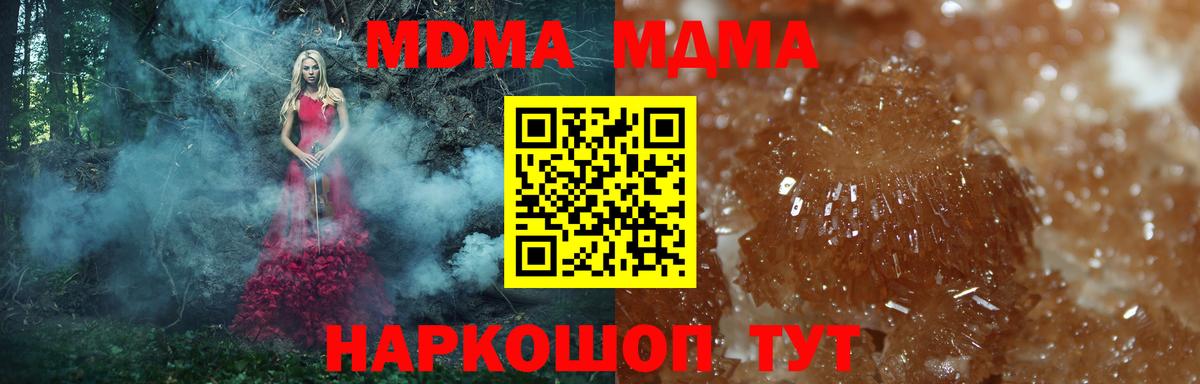 МДМА crystal Ижевск