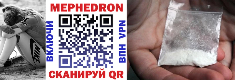 МЕФ кристаллы  Ижевск 