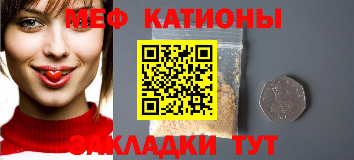 Мефедрон кристаллы Ижевск