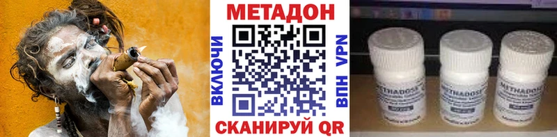 МЕТАДОН methadone  наркотики  Ижевск 
