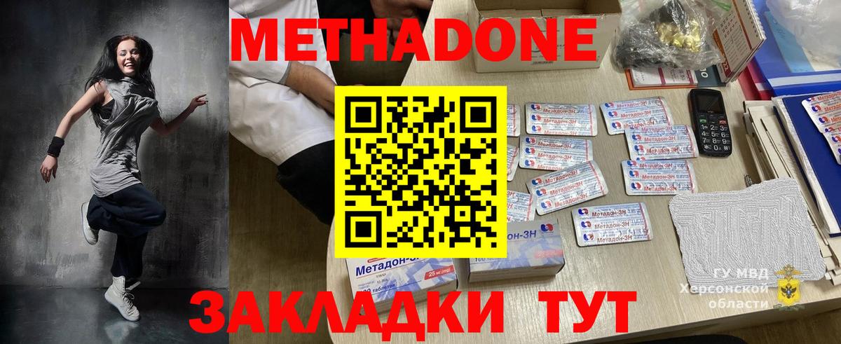 Метадон белоснежный Ижевск
