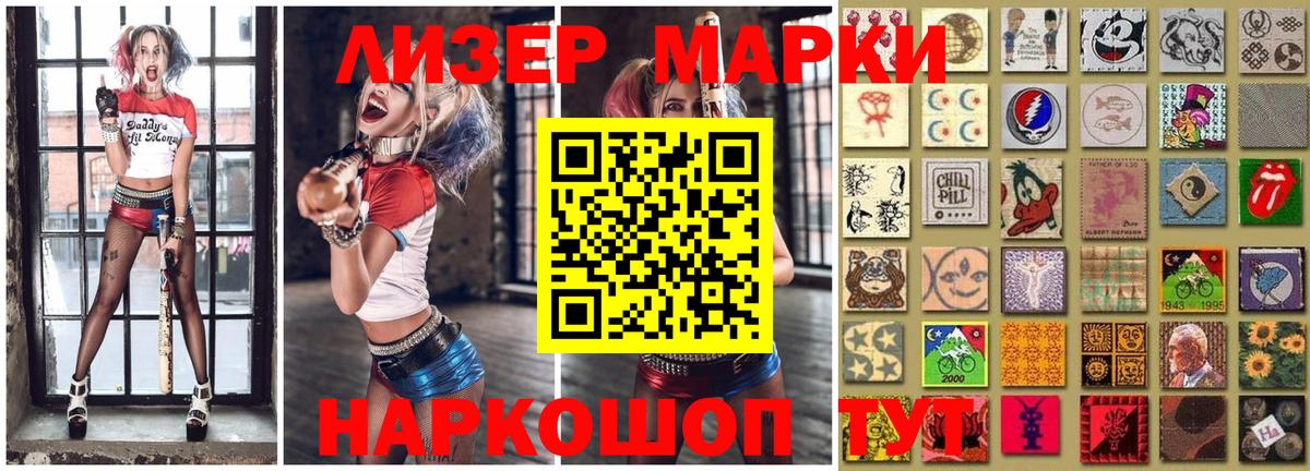 Марки NBOMe 1,8мг Ижевск