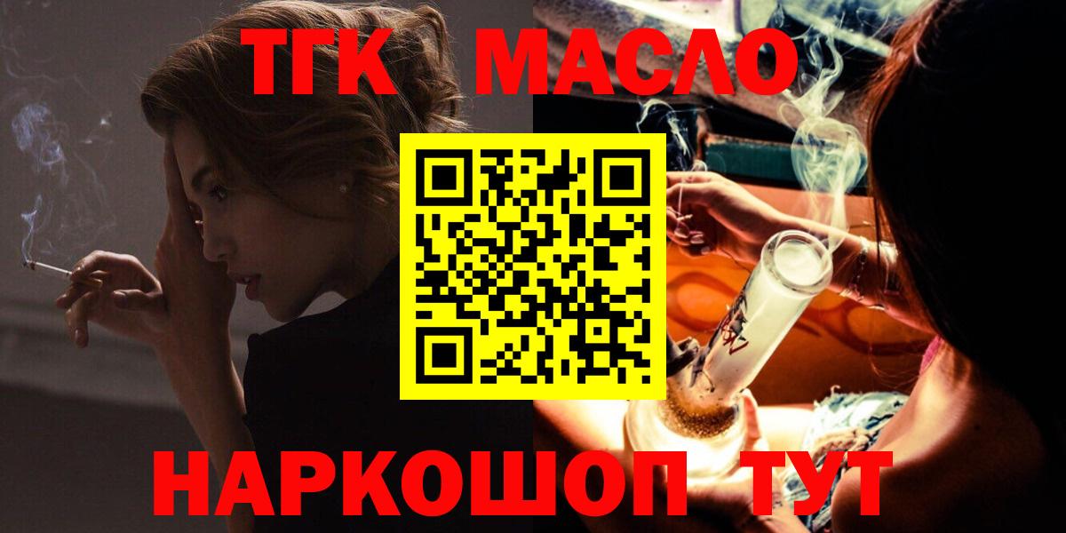 ТГК концентрат  Дистиллят ТГК гашишное масло  Вход с VPN  Ижевск 
