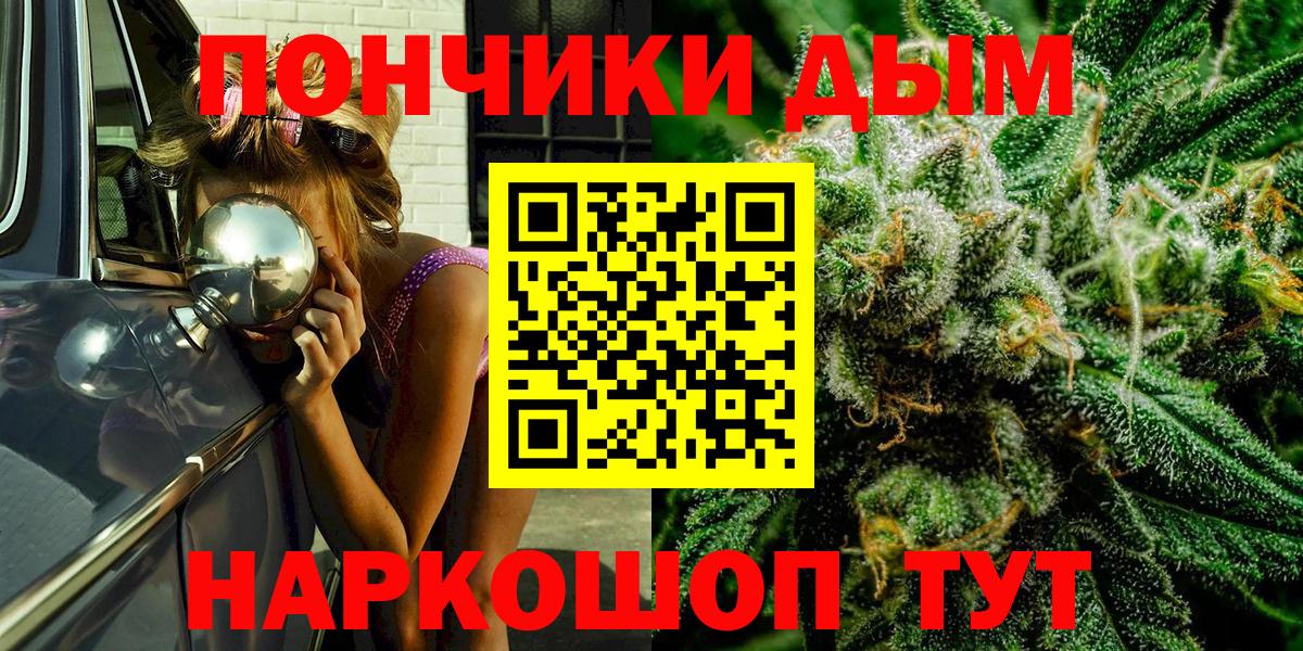 МАРИХУАНА White Widow Ижевск